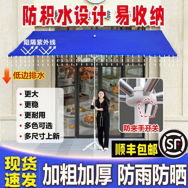 遮阳伞户外休闲摆摊斜伞商店门口遮阳棚太阳伞四方形大型雨棚