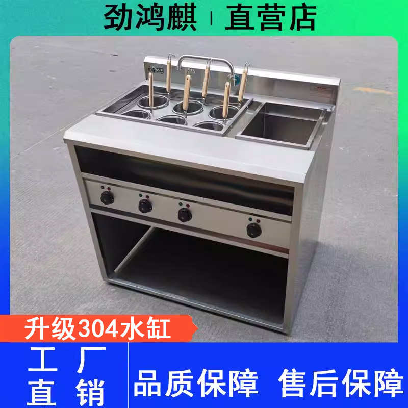 多功能煮面炉商用电热四6头六9孔煮面机麻辣烫煮锅煮粉馄饨米线炉