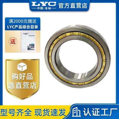 原厂产品 NU319M 洛阳LYC圆柱滚子轴承 起重机械 机床主轴