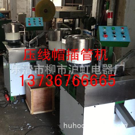 自动压线帽穿管机器、压线帽弊端子插铜管管机、敲管机
