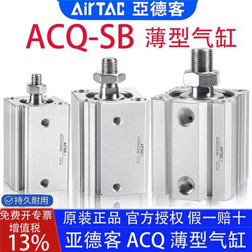 亚德客薄型气缸ACQ12X10SB 16X20X25/32X30X40X50x60X75x80SB带磁
