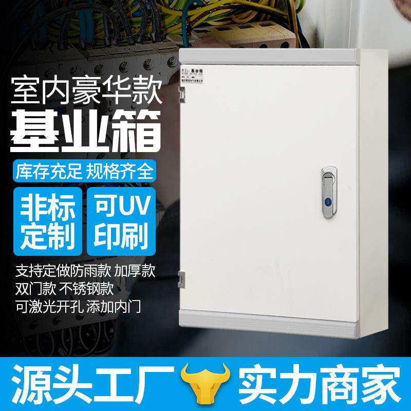 佳硕配电箱镀锌明装加厚控制箱铝合金眉头户内基业箱jxf配电柜