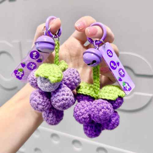 成品手工钩织葡萄挂件毛线针织钥匙扣挂饰编织葡萨保佑包包小挂饰