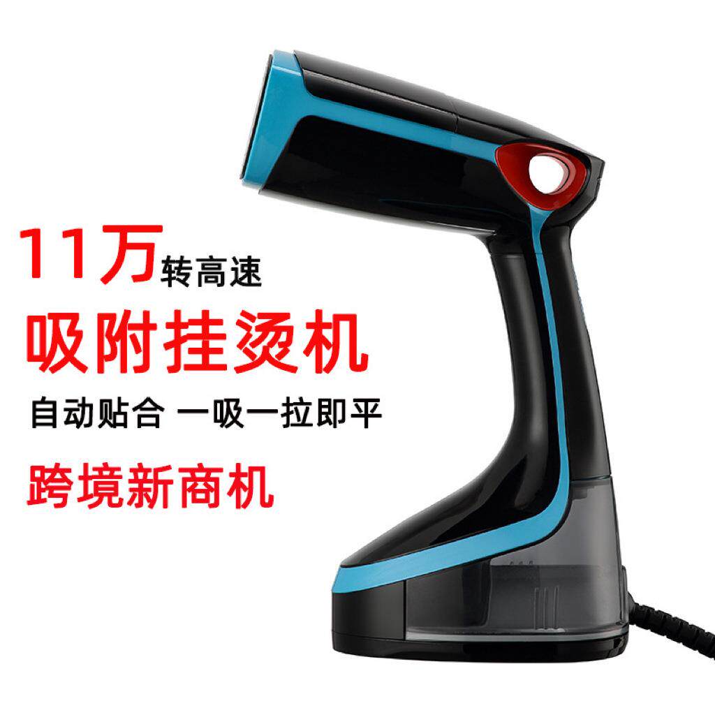 新款吸附手持挂烫机家用电熨斗便携式烫衣机蒸汽挂烫机烫斗