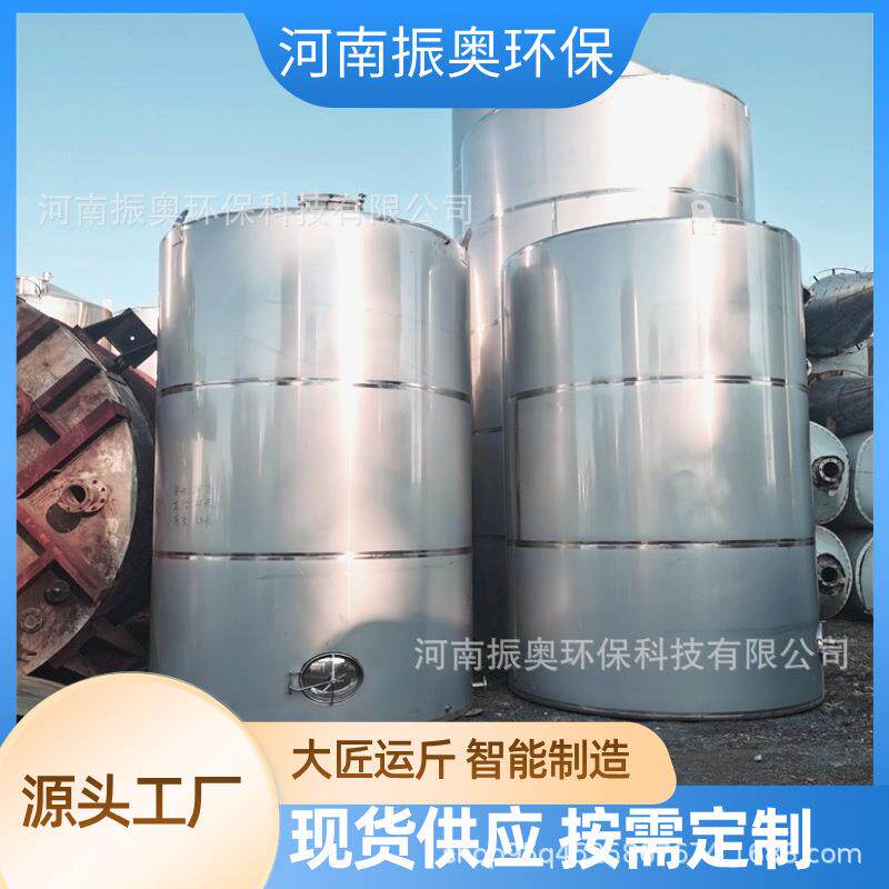 振奥20立方不锈钢储罐30立方不锈钢储罐液体不锈钢储罐美观耐用