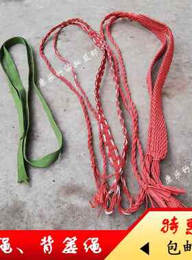手工背绳 背篓绳 背绳带 尼龙绳 背带扁带 背绳子 肩带 特惠包邮