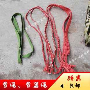 手工背绳 背篓绳 背绳带 尼龙绳 背带扁带 背绳子 肩带 特惠包邮