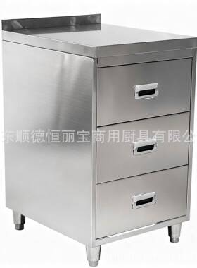 恒丽不锈钢带背板内嵌款三门抽屉耐用多功能工具柜调料储物分类