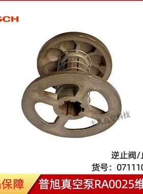 BUSCH真空泵配件RA0025RA0040逆止阀0711101429进气阀吸气阀