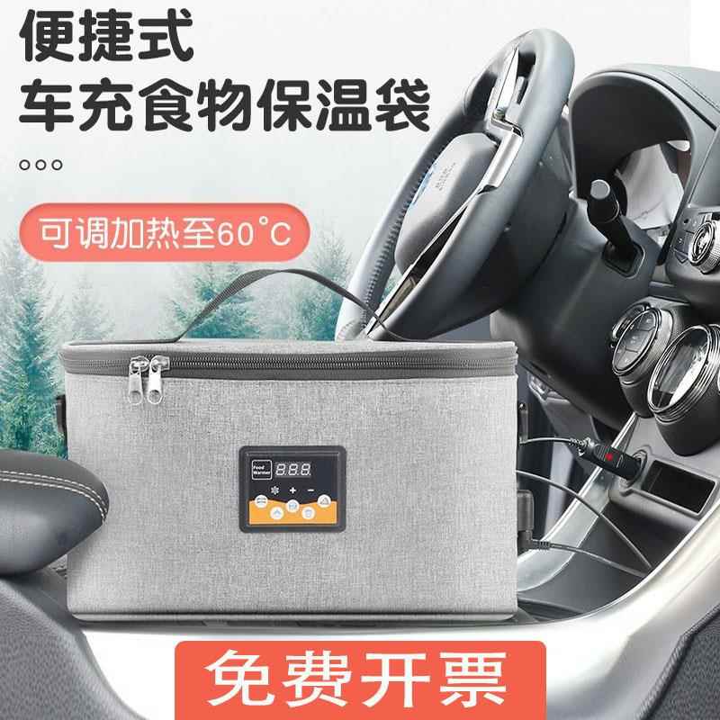 车载保温箱12V加热保温袋套智能调温度外出家用加热饭盒USB保温包