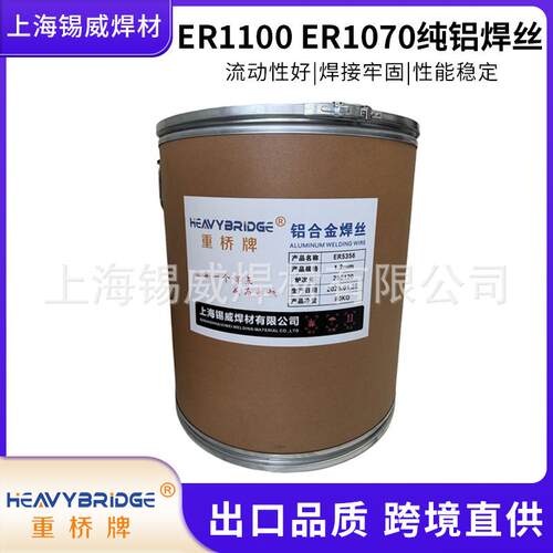 上海重桥桶装铝合金焊丝ER1100 桶装纯铝焊丝ER1070 桶装ER4043