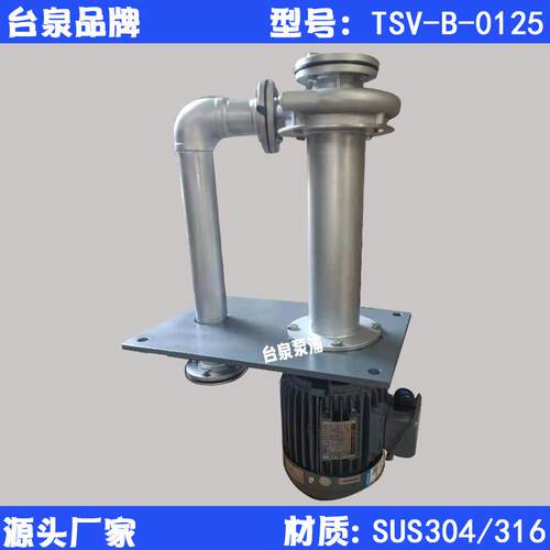 0.75KW不锈钢耐腐蚀双管水泵1寸口径方板尺寸液下深度可定制