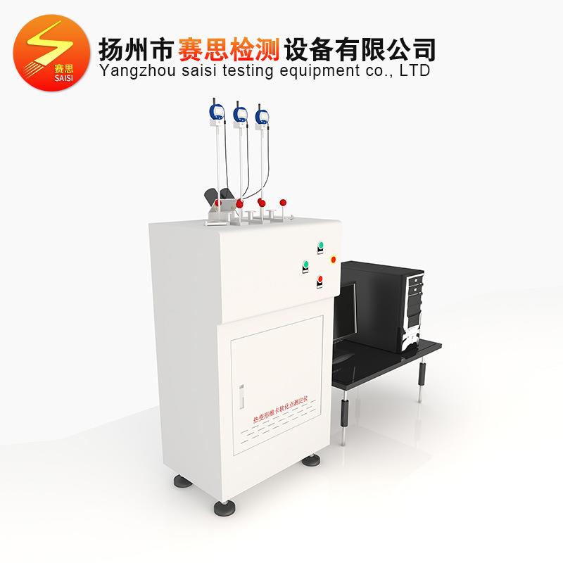 赛思热变形维卡软化点测定仪维卡软化测试仪热变形温度试验机
