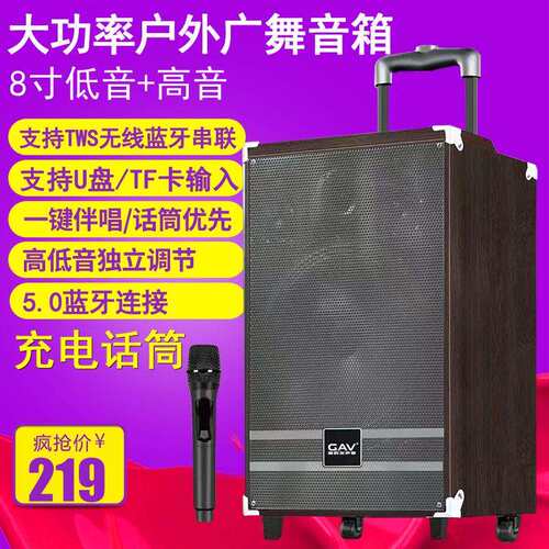 GAVK80大功率广场舞音箱便携式护外拉杆音响大音量k歌充电话筒