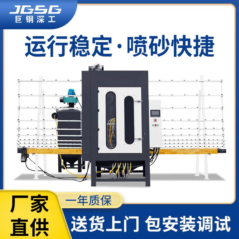 JGSG立式数控玻璃打砂机喷砂机智能镜全自动满喷竖条自动喷砂机