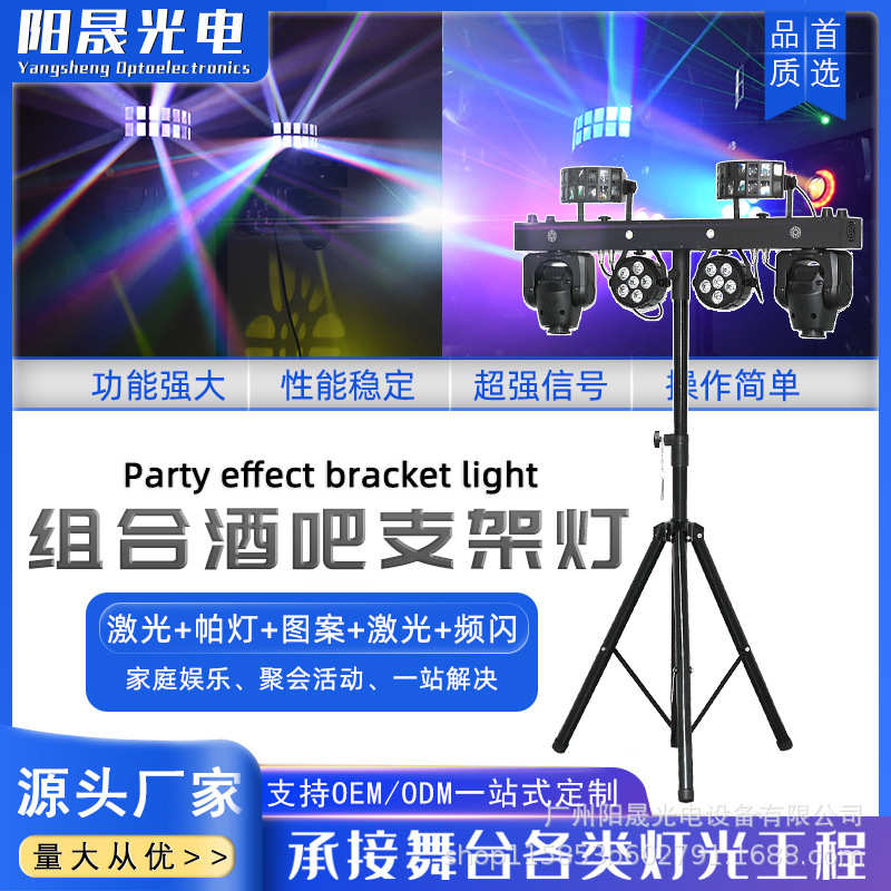 酒吧支架灯蝴蝶图案光束摇头帕灯KTV蹦迪户外直播效果舞台灯光