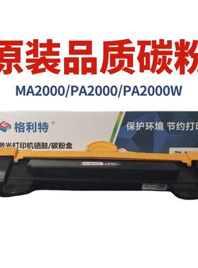 适用京瓷pa MA2000W粉盒墨盒印表机墨粉硒鼓TK-1243碳粉盒骨架套