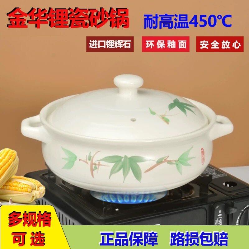 金华锂瓷耐热陶瓷砂锅炖锅汤锅大容量火锅煲明火黑晶炉砂锅家用煲