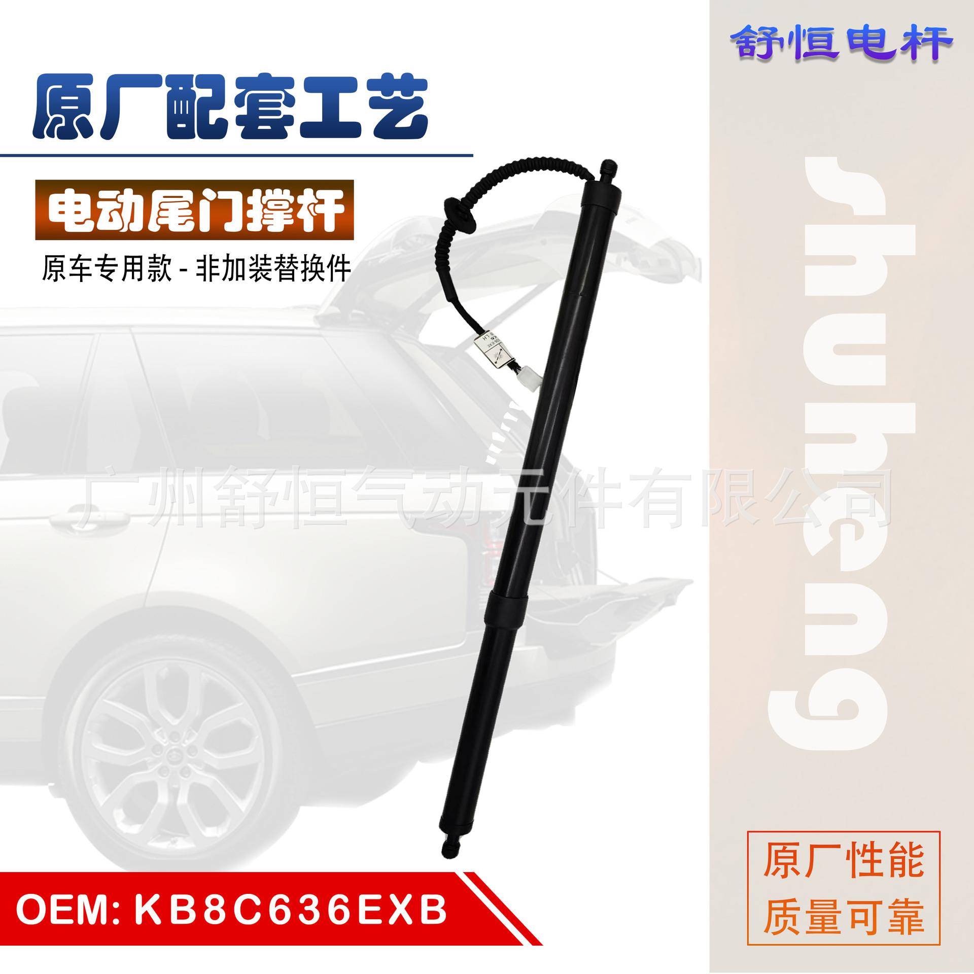KB8C636EXB适用 于2017-2021年款 马自达 CX5 电动尾门撑杆