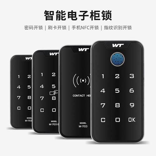 更衣柜球杆柜储物柜橱柜门衣柜电子密码锁触摸密码锁感应锁鞋柜锁