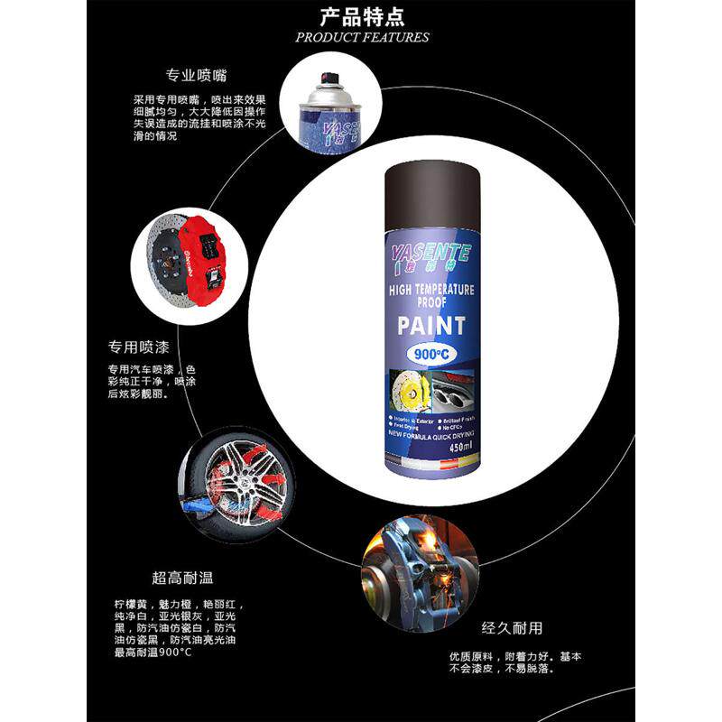 автомобиль глазури 汽车卡钳改色喷漆发动机不掉漆摩托车刹车排气管红色自喷漆