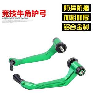 适用于Kawasaki川崎Ninja400改装配件Z250护弓Z400牛角护手保护架