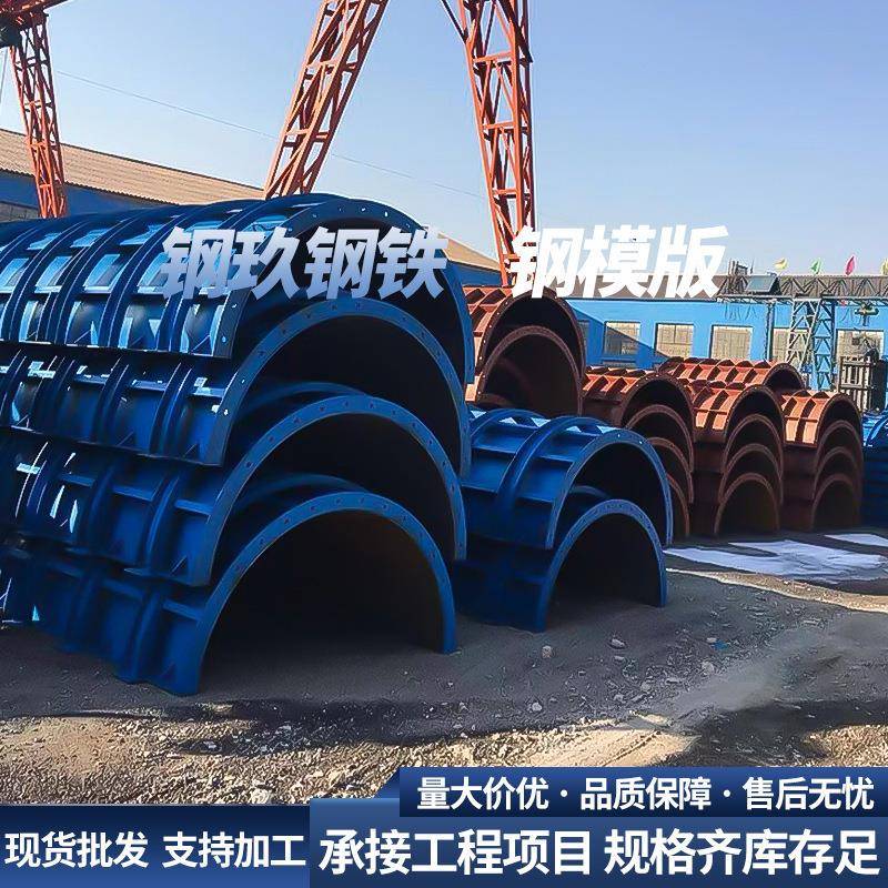 佛山异型建筑用钢模板涵洞模板钢模板平面建筑工程钢模板平板钢模