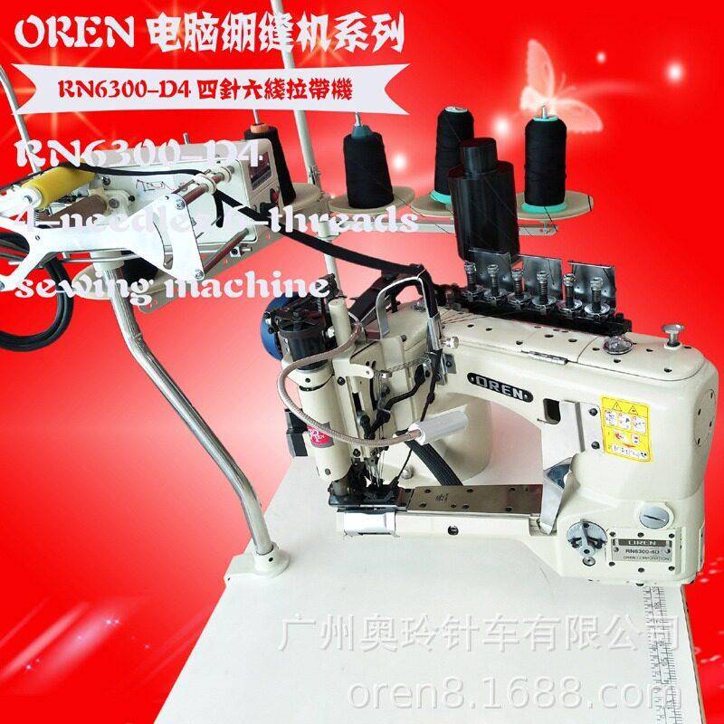 牛奶丝四针六先设备瑜伽服无骨拼缝机奥玲RN-6200E八针机