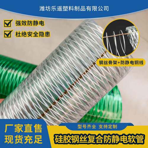 PVC-硅胶耐低温零下40度钢丝复合防静电防冻耐寒耐油抽油卸油软管