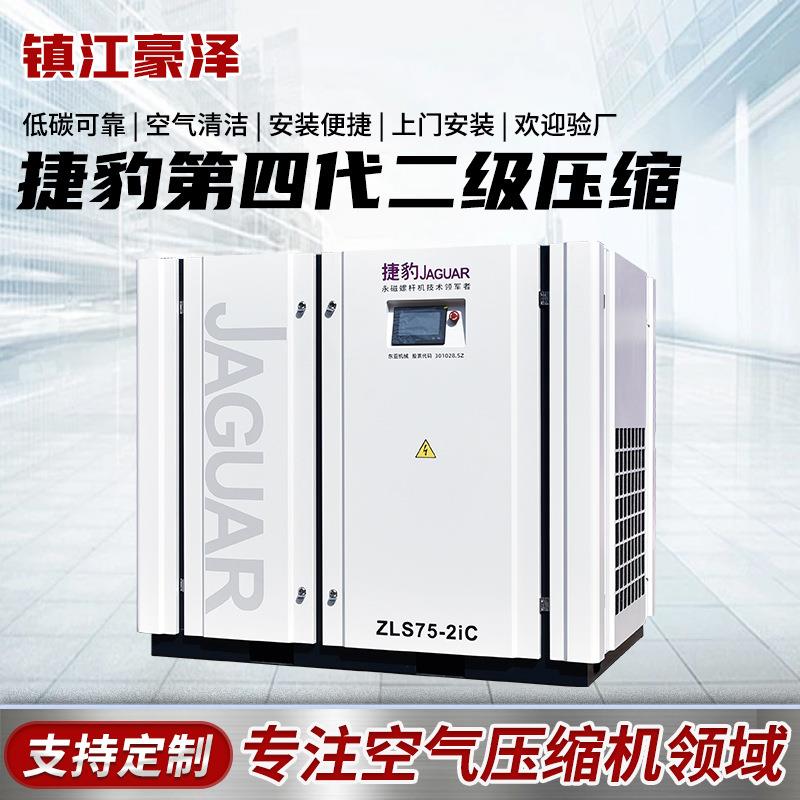 空气压缩机75KW100匹第四代两级空气压缩机变频螺杆空压机
