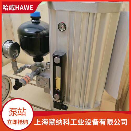 CPU 34 2S KDT/Z 5,2-3 x 400 V 50 Hz-1.5 kW紧凑型泵站HAWE哈威
