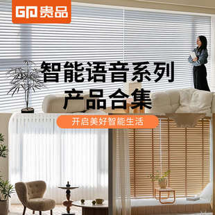 贵品电动智能百叶窗帘卷帘香格里拉帘梦幻帘垂直竖百叶帘蜂巢帘