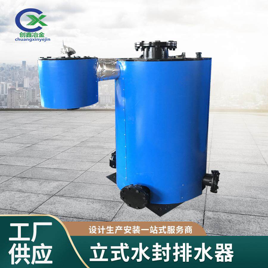 厂家现货立式水封排水器高压密闭式防泄漏蒸汽冷凝水排水器