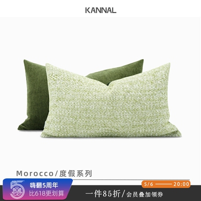『Morocco』摩洛哥高端法式羊毛深浅绿色撞色棉麻靠垫样板间腰枕