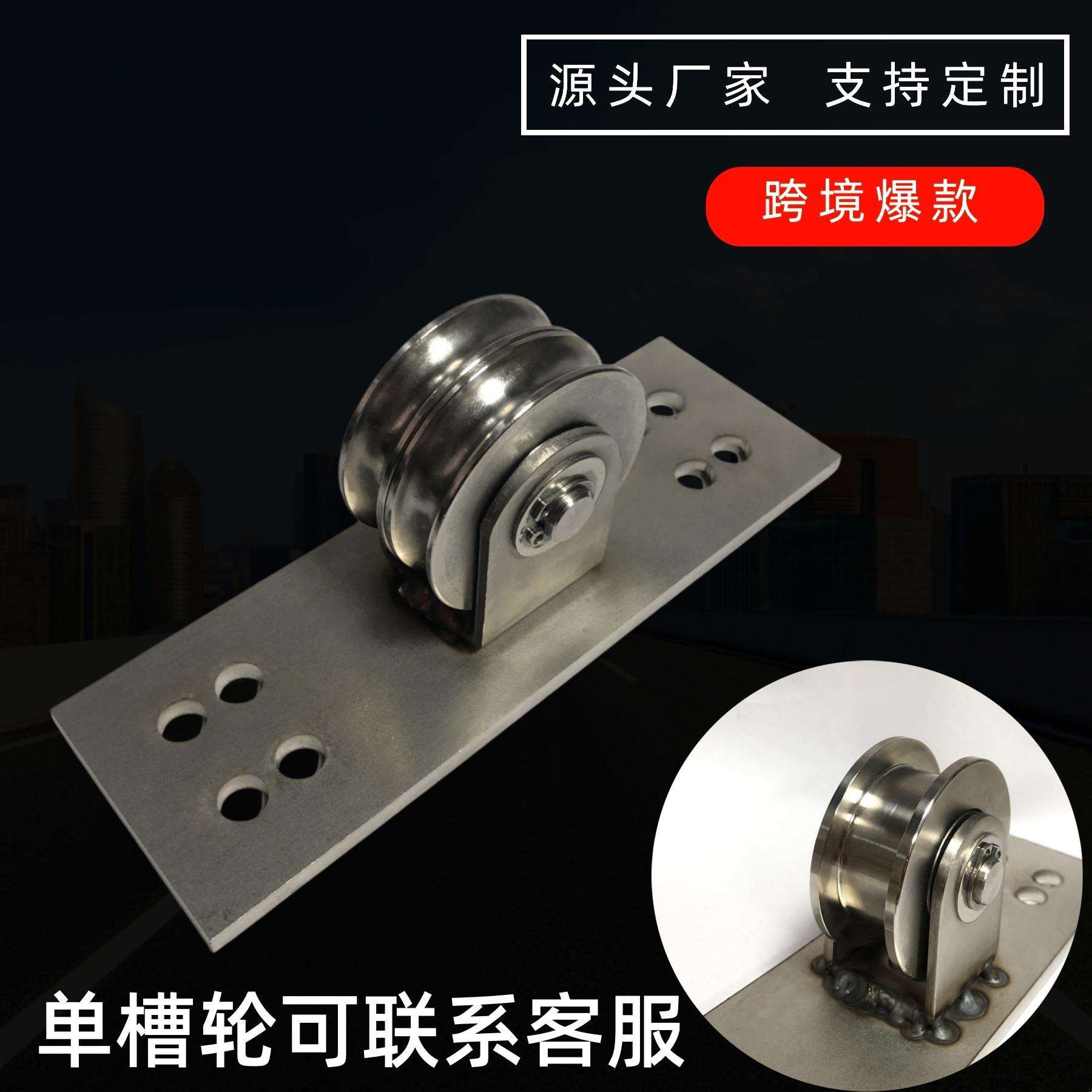带板双轴承滑轮不锈钢双槽U轮平移门地轮加长板槽轮钢丝绳轨道轮