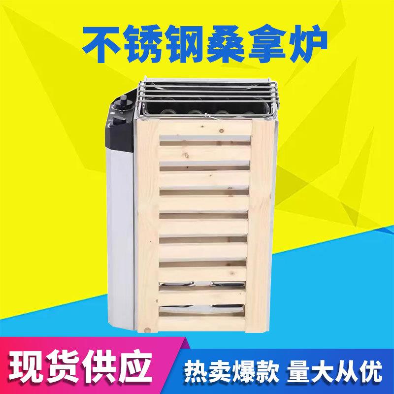 汗蒸炉 桑拿设备 家用商用不锈钢迷你桑拿炉J炉 内外控干蒸炉