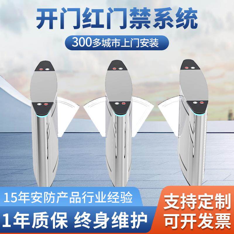 全国安装智能通道翼闸工地IC指纹识别闸机三辊闸防撞摆闸门禁系统