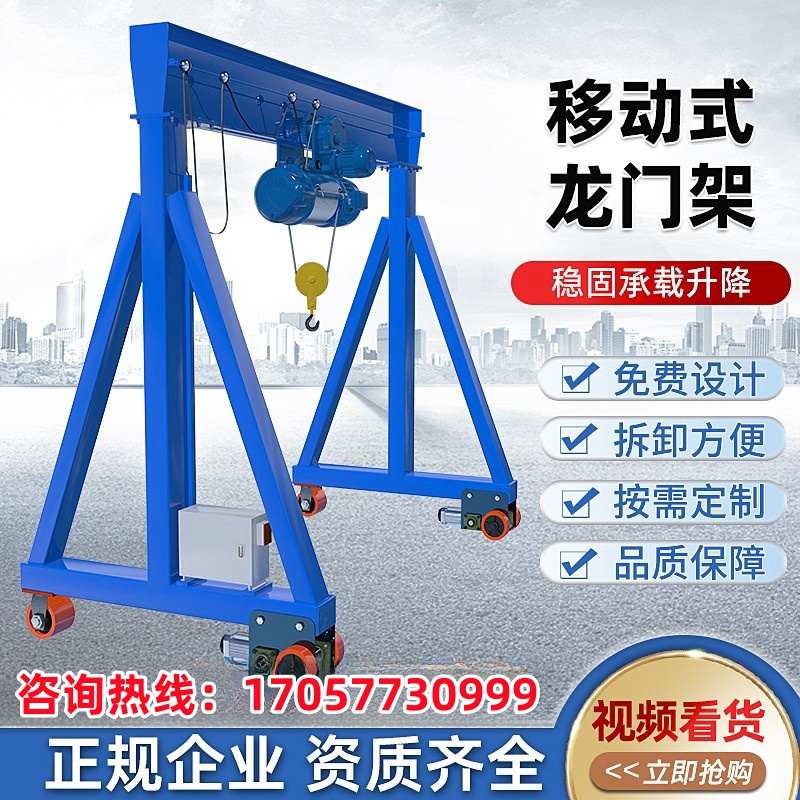 无轨龙门吊小型电动2吨3吨5吨8吨10吨万向门式龙门架吊机厂家定制