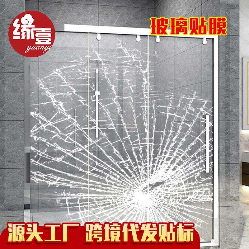 透明无色防爆玻璃膜家用窗户浴室移动门淋浴房茶几玻璃贴膜加厚