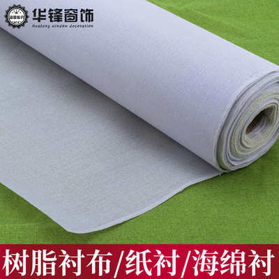 厚型树脂窗帘帘头衬裤腰帽衬硬衬纸衬辅料服装辅料粘合衬包包衬布