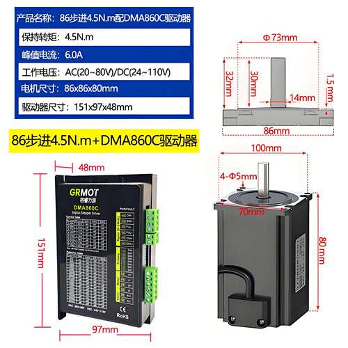 86步进电机45Nm85Nm125Nm配DMA872S或DMA860C开环高扭矩