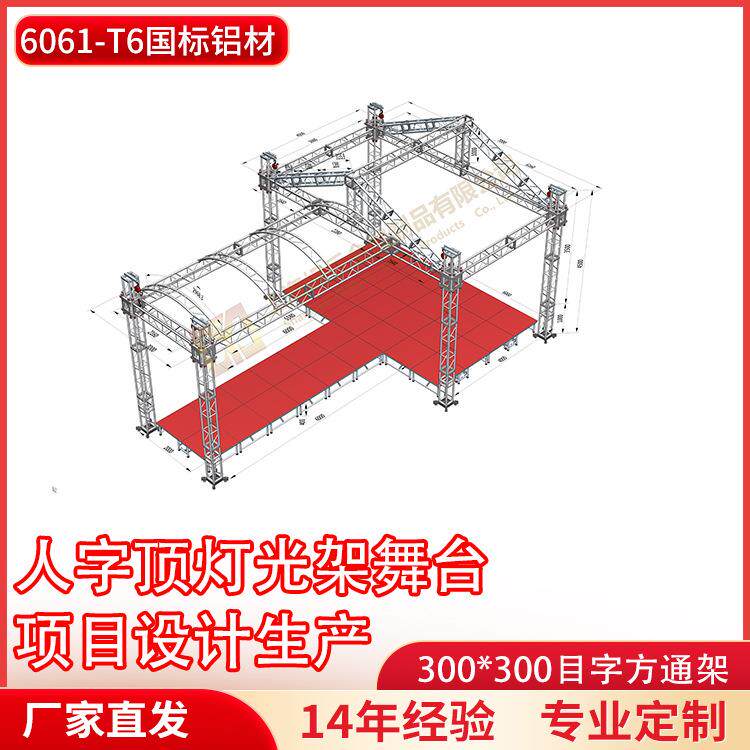 铝合金桁架人字顶带拱门灯光架舞台厂家直销可喷塑背景龙门架