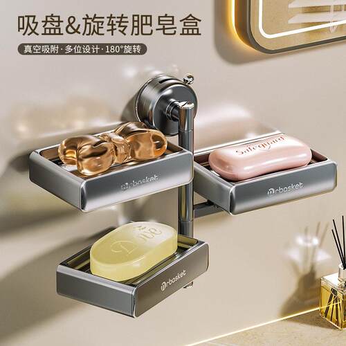 吸盘皂盒壁挂式免打孔家用档卫生间墙上沥水置物架双层香皂盒