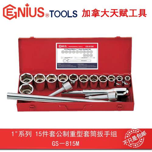 GENIUS天赋进口工具1