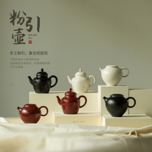 家用手工泡茶壶单壶大容量煮茶喝茶壶 粉引茶壶侘寂风陶瓷茶具日式