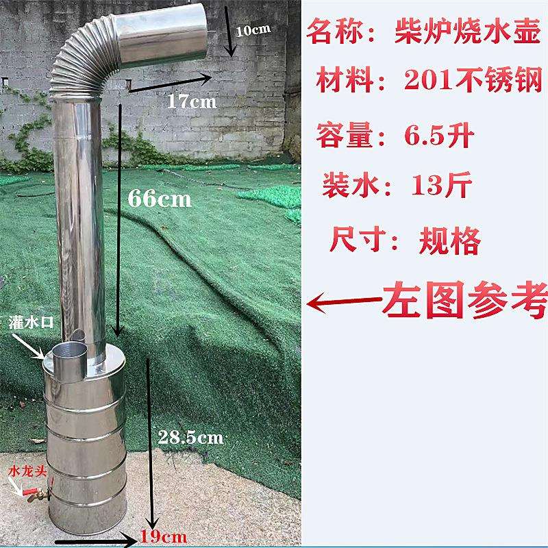 火烧心柴火炉子炉户外柴炉水壶老式烧茶不锈钢穿心空心壶烧水神器