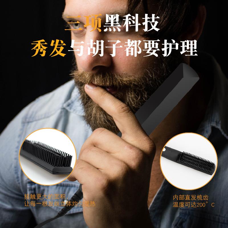跨用境胡子梳胡须KR007负离梳子直发器护发拉直直卷两内扣卷发直