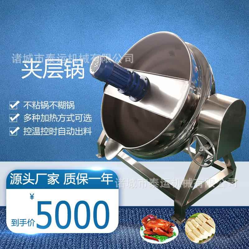 雪梨膏秋梨膏炒锅红油辣椒油熬制锅牛肉电加热卤煮锅焦糖炒锅