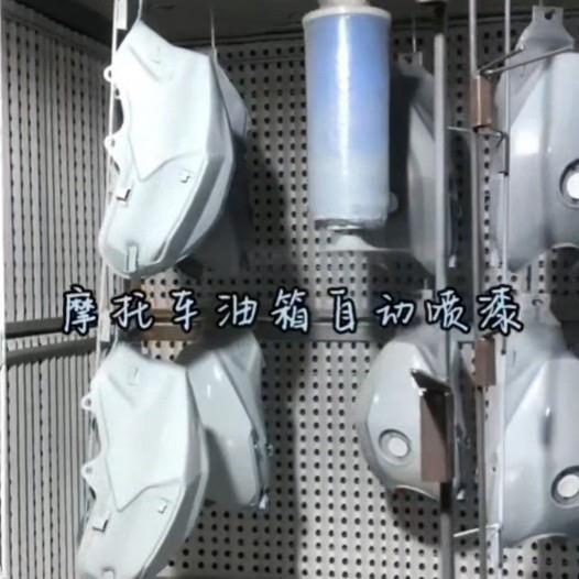 摩托车油箱DISK静电喷漆源头厂家广东汽车配件设计安装一体化解决