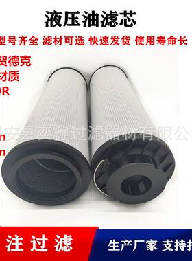 1300R010BN4HC风电齿轮箱油滤芯 工程机械滤清器备件 油除杂质